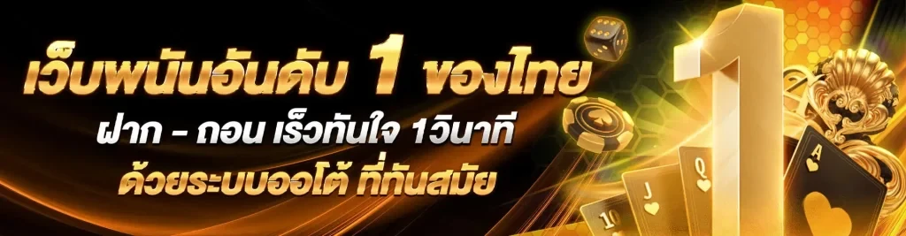 XPRO888 เว็บตรง